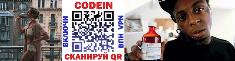 Кодеин напиток Lean (лин)  Нижнеудинск 