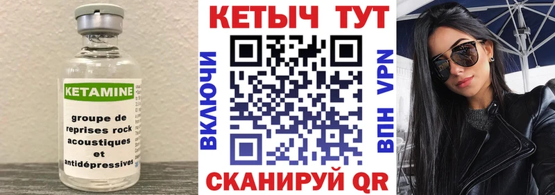 КЕТАМИН ketamine  Нижнеудинск 