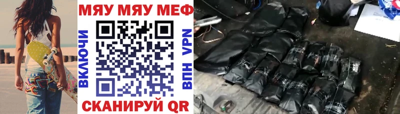 МЯУ-МЯУ мяу мяу  маркетплейс клад  Нижнеудинск 